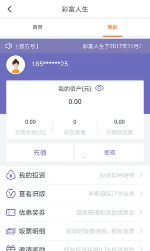 ��֮��2026���ذ�װv6.6.25.5 �ֻ����ͼ