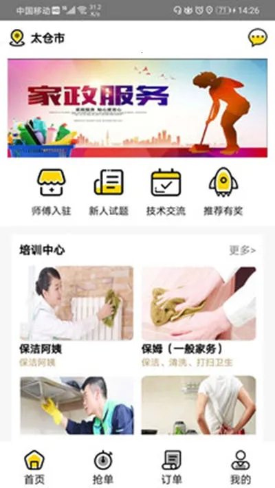 ����ܼ�2026�ٷ����°汾v1.0.0 ��׿���ͼ