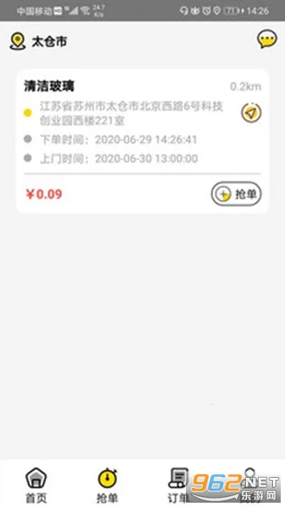 ����ܼ�2026�ٷ����°汾v1.0.0 ��׿���ͼ