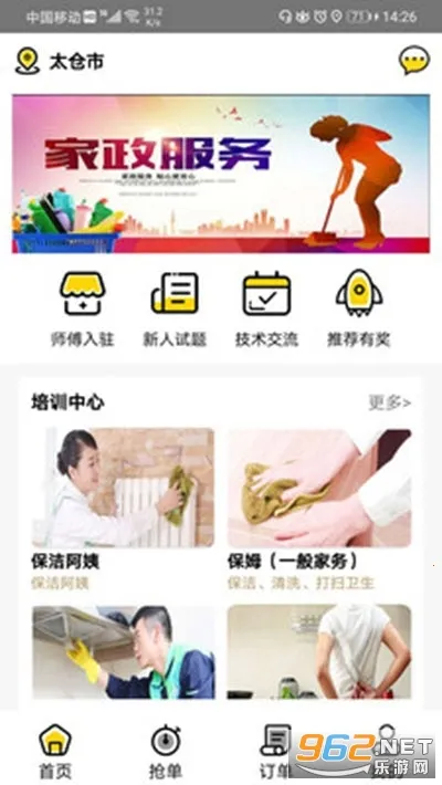 ����ܼ�2026�ٷ����°汾v1.0.0 ��׿���ͼ