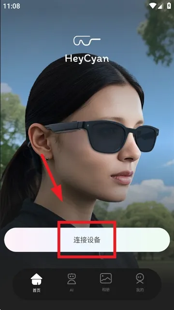 heycyan智能眼镜(眼镜移动助手) heycyan智能眼镜(眼镜移动助手)