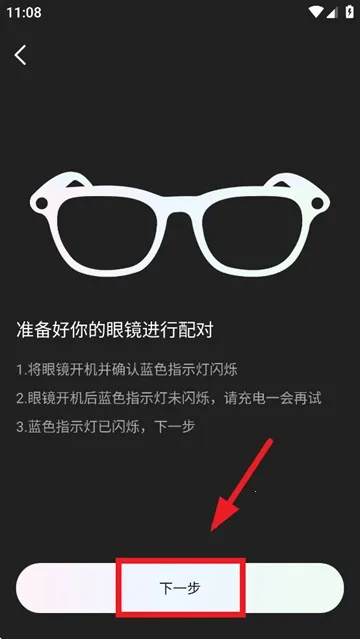 heycyan智能眼镜(眼镜移动助手) heycyan智能眼镜(眼镜移动助手)