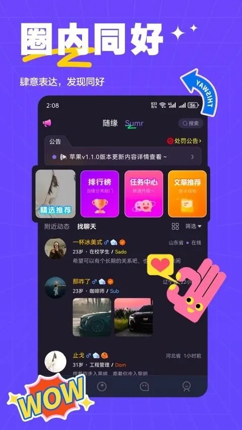 ��ķ����2026���°汾v2.0.3 �ٷ������ͼ