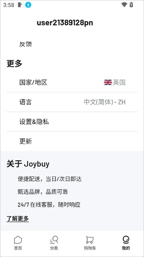 Joybuy(ŷ������ƽ̨)v1.0.71 �ֻ����ͼ