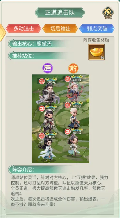 武侠称霸(武侠卡牌手游) 武侠称霸(武侠卡牌手游)