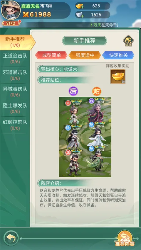 武侠称霸(武侠卡牌手游) 武侠称霸(武侠卡牌手游)