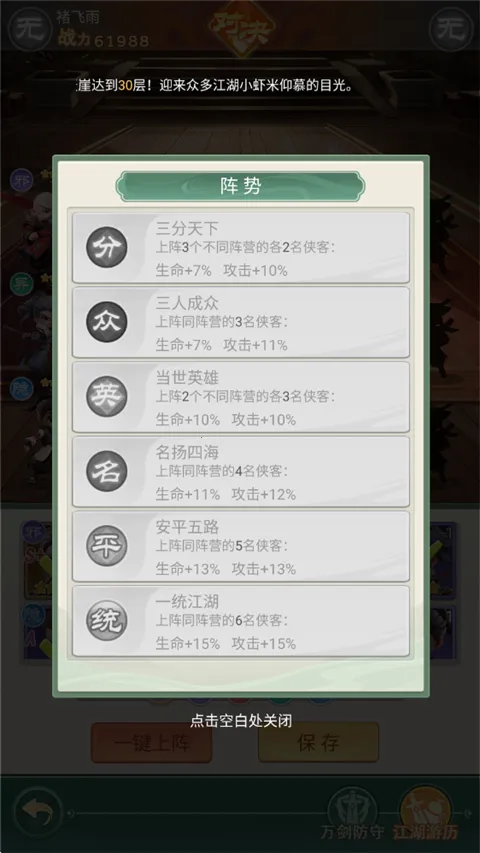 武侠称霸(武侠卡牌手游) 武侠称霸(武侠卡牌手游)