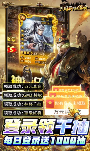 ����Ӣ�۴���(������������)v5.5 ��׿���ͼ