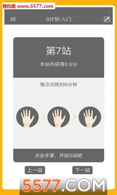 G��(��׼�ѵ������)v2.6.3 ��׿���ͼ