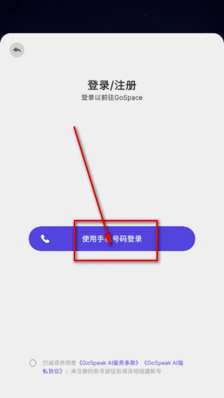 GoSpeak AI ѧϰ����(����ѧϰӦ��)