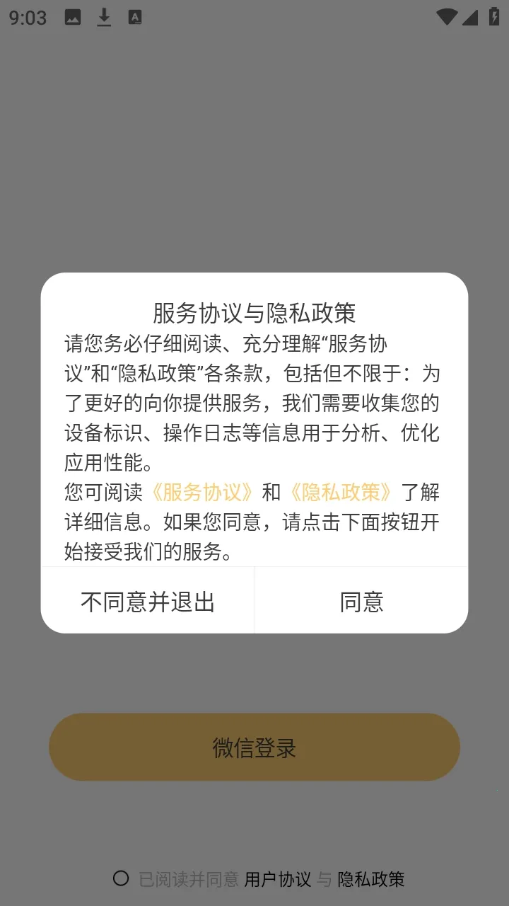 Jibi�ͻ��������ֻ���v1.0.0 ��Ѱ��ͼ