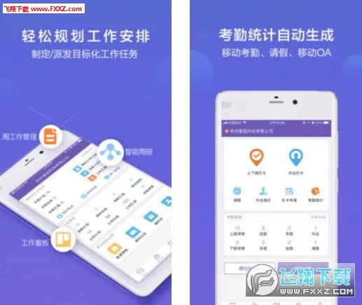 ����칫��׿���ֻ���v1.0.1 ��Ѱ��ͼ