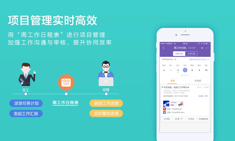 ����칫��׿���ֻ���