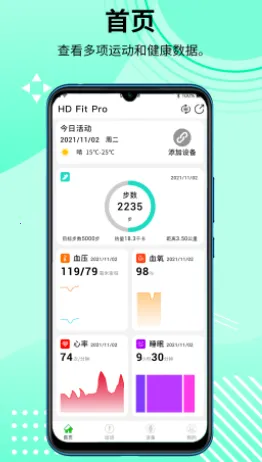 HD Fit Pro(运动健康软件) HD Fit Pro(运动健康软件)
