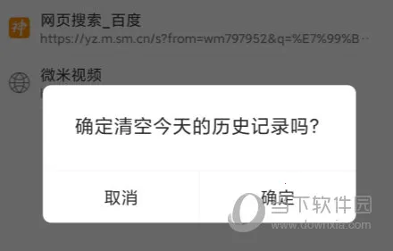 微米浏览器(手机浏览器) 微米浏览器(手机浏览器)