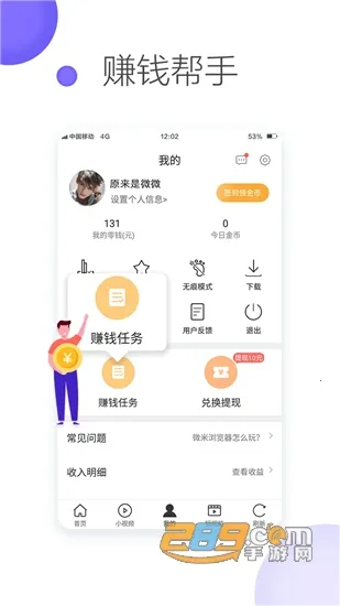 ΢�������(�ֻ������)BrowserV8.0.20260312 ��׿���ͼ