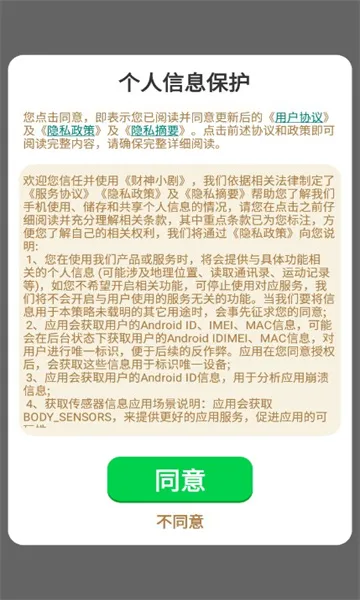 ����С��(�̾�׬Ǯ����)v2.5.8.9 ��׿���ͼ