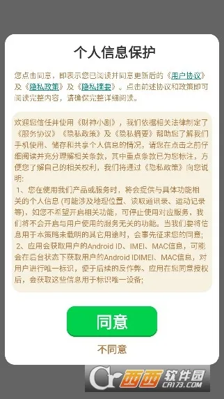 ����С��(�̾�׬Ǯ����)v2.5.8.9 ��׿���ͼ