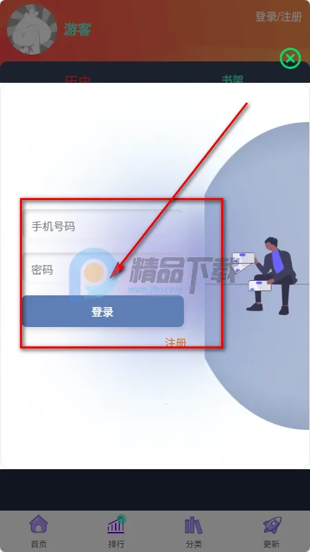 如漫画app官方正版 如漫画app官方正版
