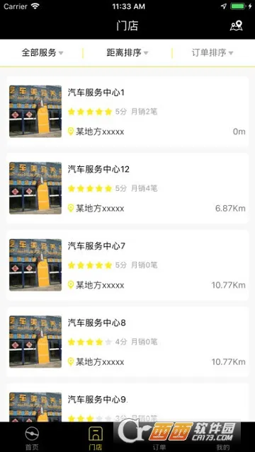 车管家2026下载安装 车管家2026下载安装