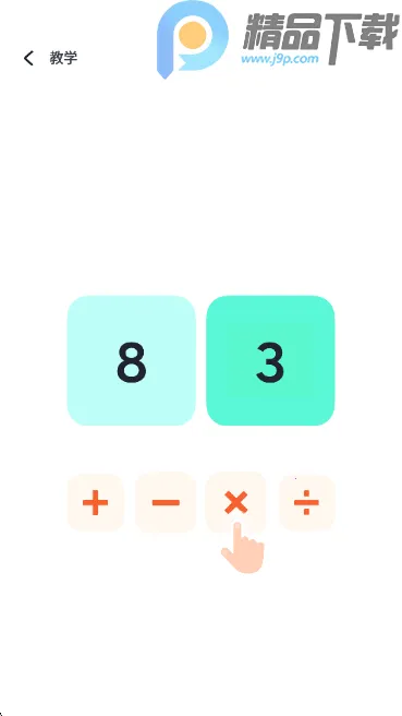 ��24����ѧ����(24��������Ϸ)v2.3.3 ��׿���ͼ