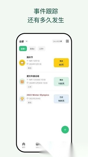 浮生记日记最新手机版 浮生记日记最新手机版