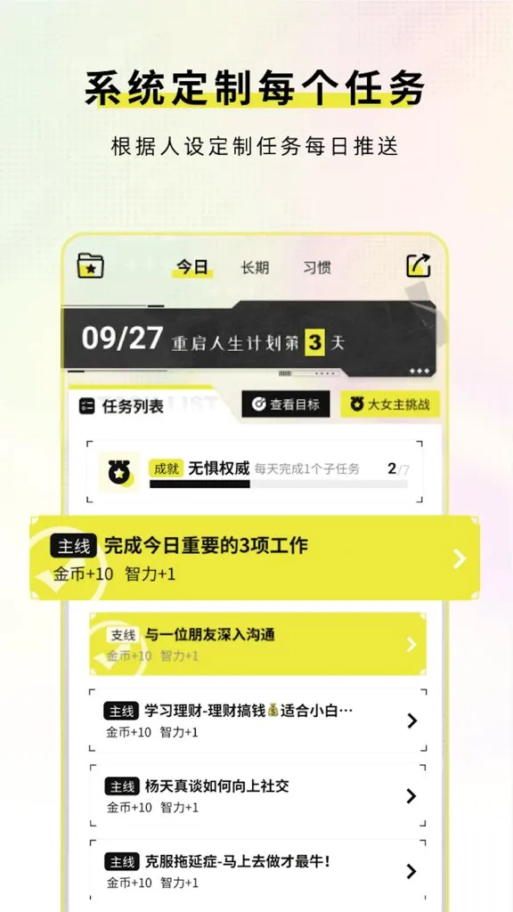 ��Ů����2026�ٷ�����v2.1.7 ��׿���ͼ