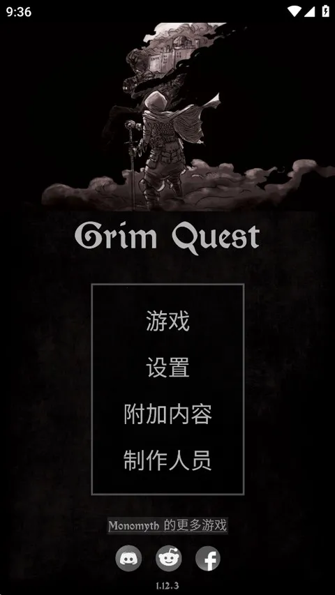 Grim Quest�Ͼ����������ֻ���v1.12.4 ��Ѱ��ͼ