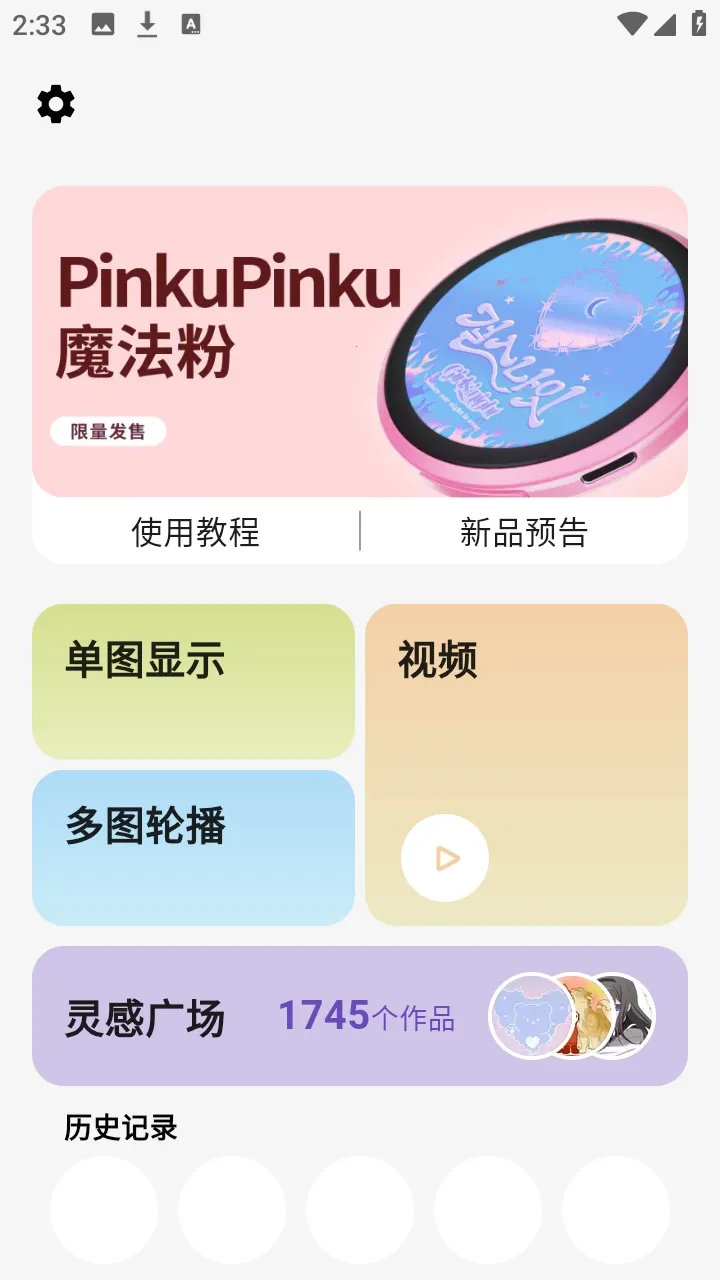 ��ʯ��(�������ݹ�������)v3.1.0 �ٷ������ͼ