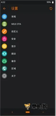 橙狐recovery(刷机及手机维护) 橙狐recovery(刷机及手机维护)