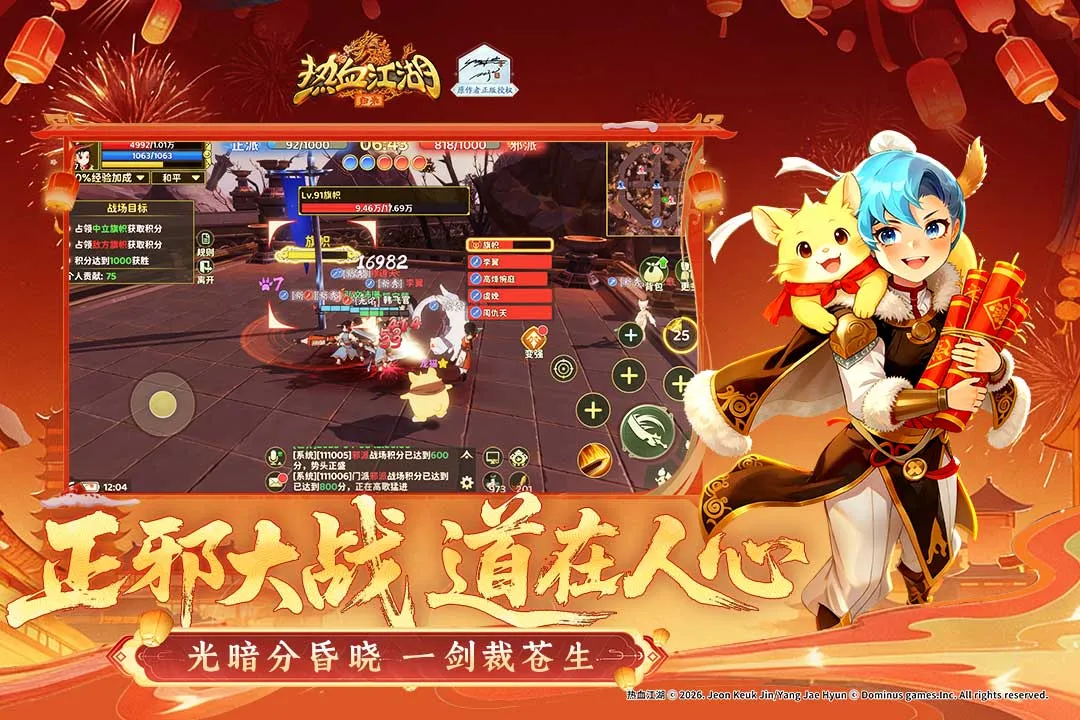 ��Ѫ����������(����MMORPG��Ϸ)v1.0.16.0 ��׿���ͼ