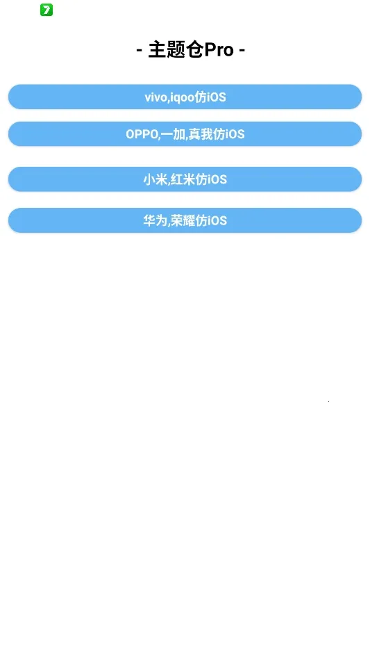 �����Pro��׿��ƻ������(������������)v1.0.1 ��Ѱ��ͼ