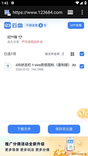 �����Pro��׿��ƻ������(������������)