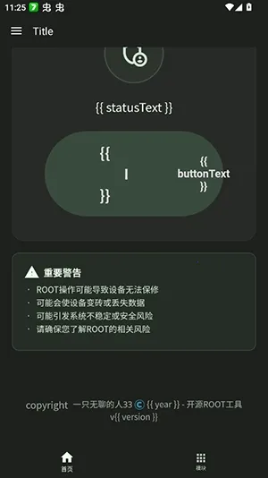 ���root�������ֻ���v1.0 �ֻ����ͼ