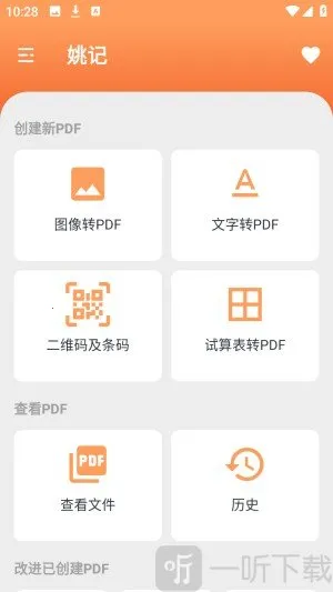 Ҧ��PDFת����2026�ٷ�����