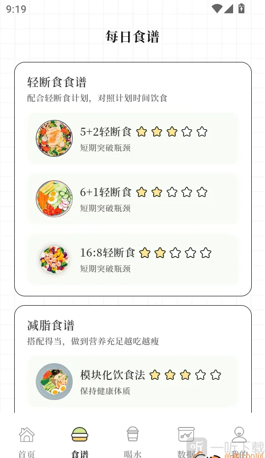 减肥Go瘦身计划安卓版手机版 减肥Go瘦身计划安卓版手机版