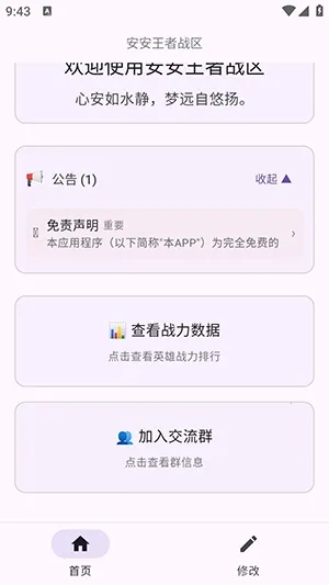 ��������ս������2026���°汾v1.0 �ٷ������ͼ