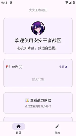 ��������ս������2026���°汾v1.0 �ٷ������ͼ