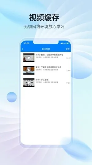 ��ѧ��(ְҵ����ѧϰƽ̨)v1.0.53 �ֻ����ͼ