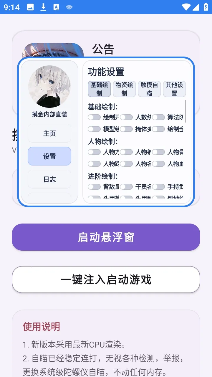 �����ڲ�ֱװ��(������Ϸ����)v1.0 ��Ѱ��ͼ