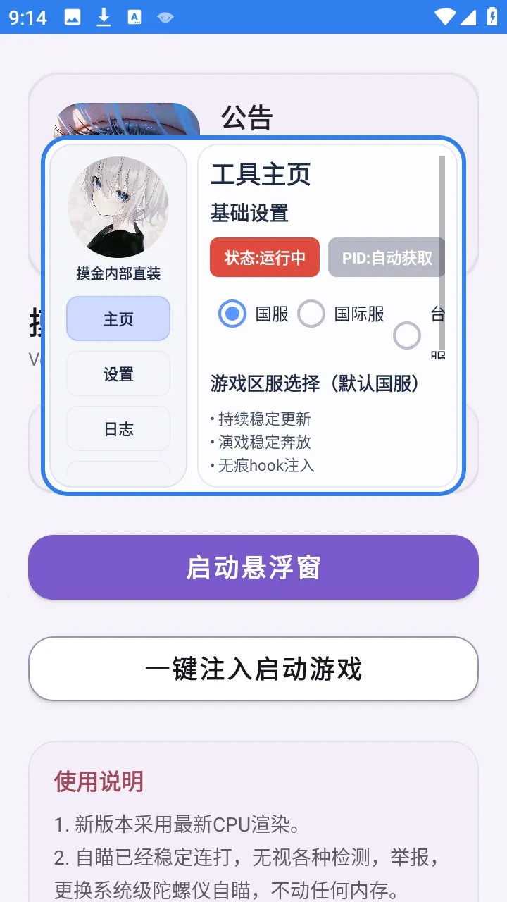 �����ڲ�ֱװ��(������Ϸ����)v1.0 ��Ѱ��ͼ