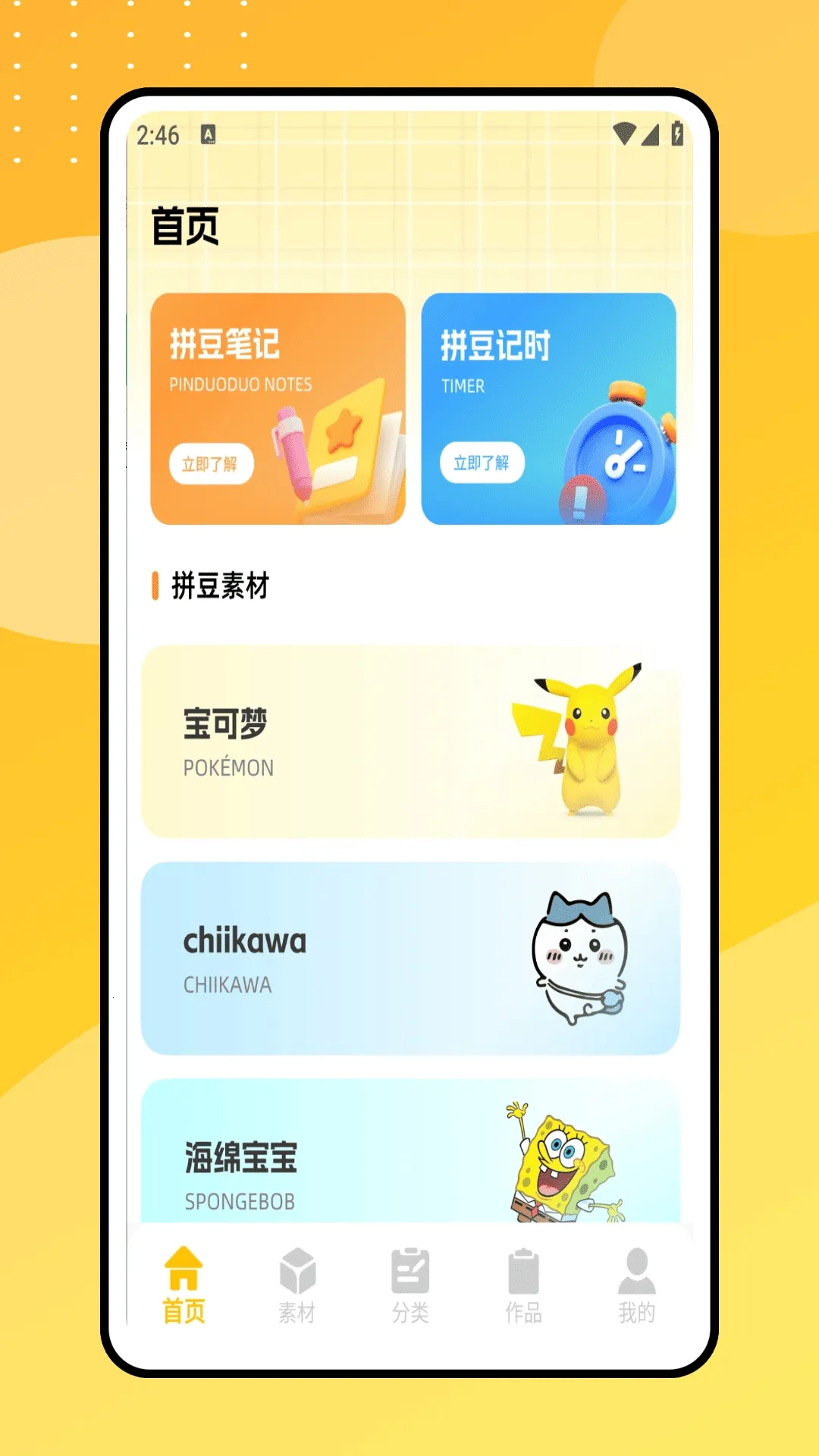 ƴ��������׿���ֻ���v1.0.0 �ٷ������ͼ