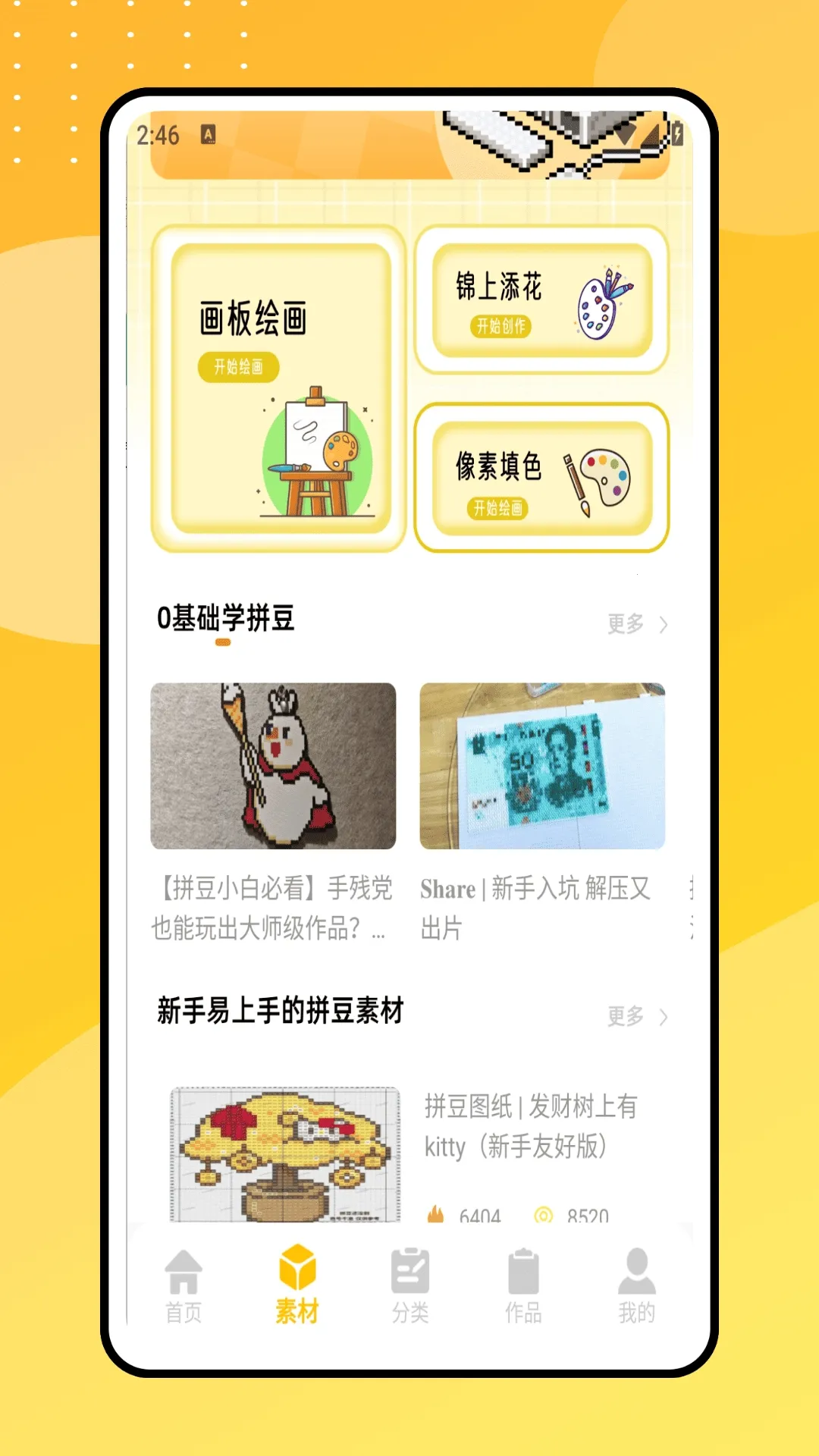 ƴ��������׿���ֻ���v1.0.0 �ٷ������ͼ