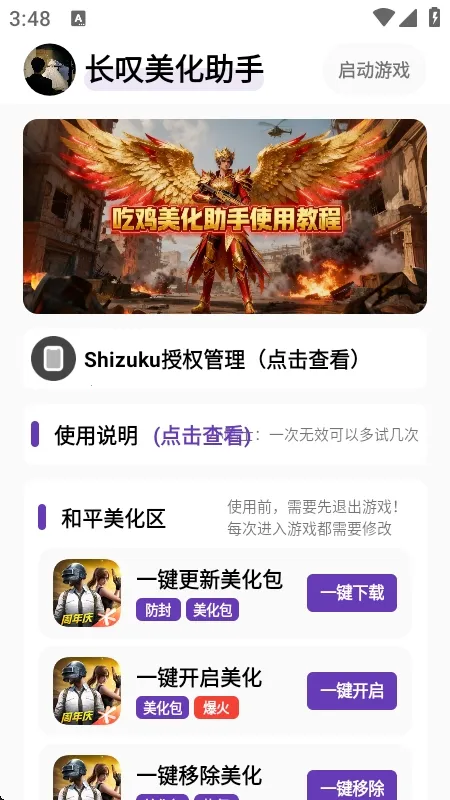 ��̾��������2026���°汾v1.5 �ֻ����ͼ