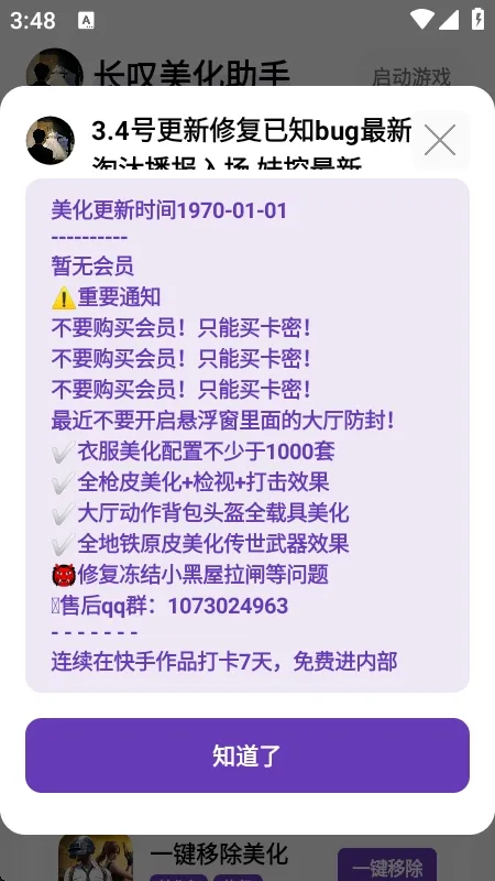 ��̾��������2026���°汾v1.5 �ֻ����ͼ