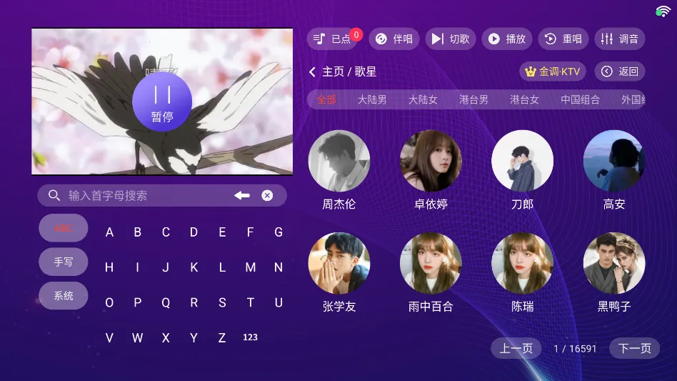 ���KTV���ϵͳv20250801.8.1 �ٷ������ͼ