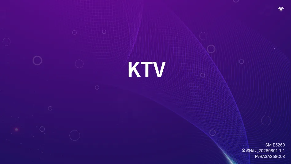 ���KTV���ϵͳv20250801.8.1 �ٷ������ͼ