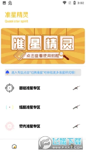 gm���������°�v2.07.00 ��׿���ͼ