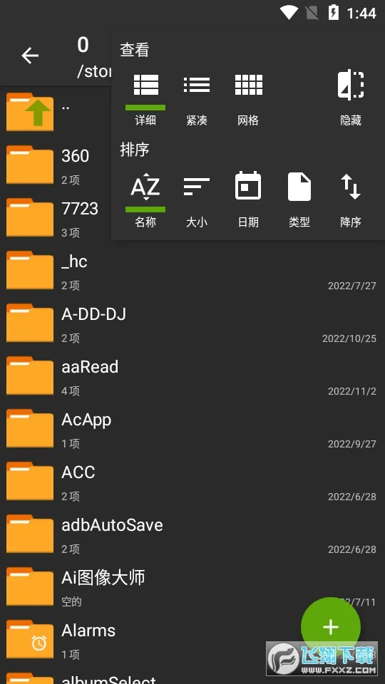 ���������zarchiverv628.74.52 �ٷ������ͼ