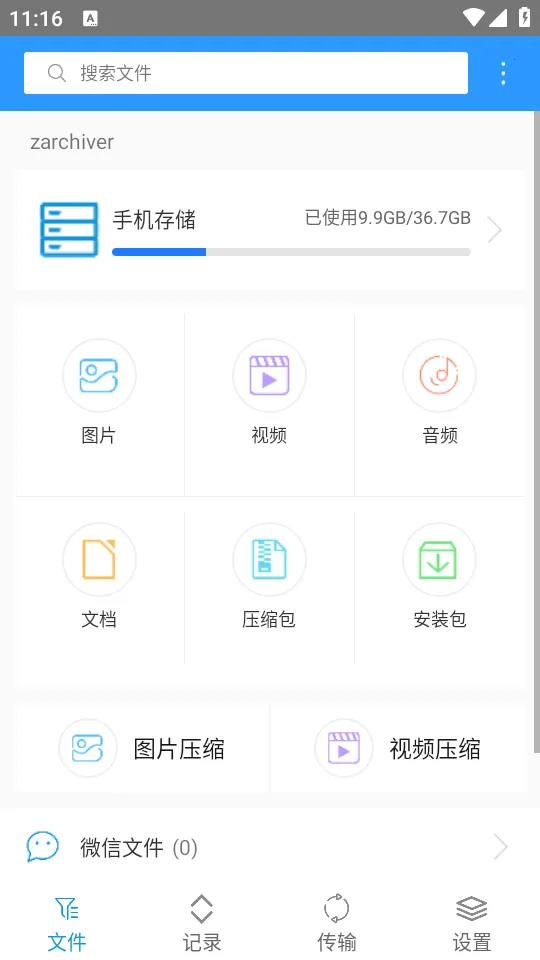 ���������zarchiverv628.74.52 �ٷ������ͼ